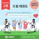 대림체육도장 이미지