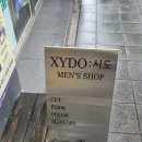 서면남자머리 시도맨즈샵 커트후기(디자이너 석주)