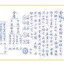 금륜