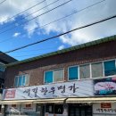 새길한우명가 | 경남 합천 소고기 맛집 새길한우명가 : 합천반값여행 제로페이 가맹점