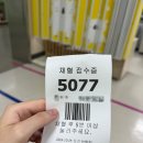 미주신경성 실신 병원 기록(2) / 보라매병원 이용 팁/기립경사검사/심전도검사