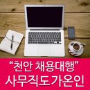 가온직업소개소 이미지