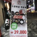 질좋고 가성비넘치는 장곡동 소갈비살 맛집 [품육 장곡점] 내돈내산후기