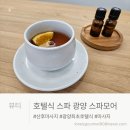 광양 최초 호텔식 스파 오픈!! 스파 모어에서 반얀트리 감성 제대로 느끼고 왔어요