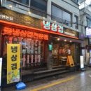 77냉삼 이미지