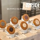 대전 대흥동 디저트 맛집 장인더 대전점, 성심당 근처 약과와 소금빵 포장 후기