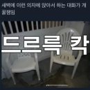 풀하우스펜션 이미지