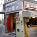 토스트앤드핫바 | 중화동맛집 태릉시장 토스트 맛집 추천 가성비갑 토스트