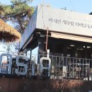 미가 | 이국적인 대구 수성못 맛집 리스트
