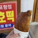 김가네왕호떡 - 달서구 송현동길 16 | 김가네왕호떡