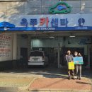 옥주 카센터 이미지