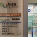 린내과의원 이미지