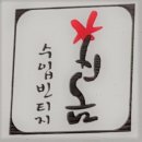 수입빈티지봄