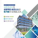 하남 감일지구 최초 병원 임대전용 개원입지 상가 층별 121평 까지 임대 내놓고 있습니다 이미지