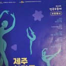 제주 창작무 이미지