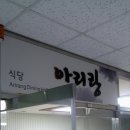 성북고개식당