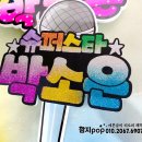 에이쓰리슈퍼