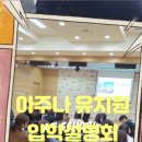 아주나유치원 이미지