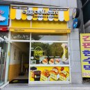 에그셀런트구미봉곡점 네이버블로그