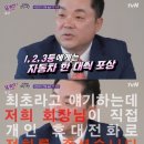 유퀴즈온더블럭에 나온 자동차 판매왕으로 보는 자적자.jpg 이미지