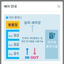 워시존 강동점 | 워시존 하남ev센터 개러지 세차 이용 후기(feat. 첫 셀프세차)
