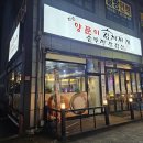 한솥양푼이김치찌개솥뚜껑삼겹살