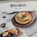 후쿠오카함바그롯데프리미엄아울렛파주점