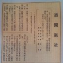 술나라 대한금융신문