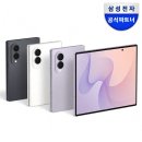 플렉스PC(FLEX PC) | 8 울트라포함 스펙 총정리! Z Fold7과 비교 뭐가 달라졌을까요? 실사용 후기 보시고 구매 전 참고하세요!
