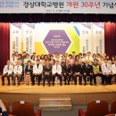 경상대학교병원 이미지