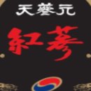 천삼원 이미지