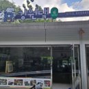 산나물맛집 이미지