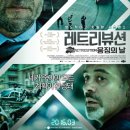 영화 발신제한 등장인물 정보, 결말 및 후기