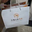 구서동 치과 드베스트 치과 방문 후기