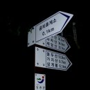 호남정맥 제16구간 곰치에서 감나무재(갑낭재, 시목치)까지 산행 후기