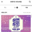 유캔두잇 이미지