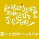 구지재가장기요양센터 이미지