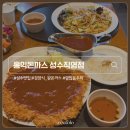 홍익점 | 성수 맛집ㅣ홍익돈까스 성수직영점 경양식 돈까스 양식 추천
