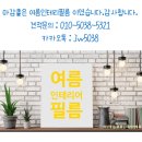 한화포레나동탄호수아파트 경로당 | 장지동 한화포레나 동탄호수 - 필름 시공 후기