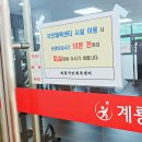 계룡당구장 이미지