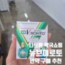 브이쇼핑 | [5살 아이와 나트랑 쇼핑] DS약국 브이로토 안약 구매 후기