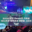 기록] 250504 Xdinary Heroes(엑스디너리 히어로즈) 〈Beautiful Mind〉World Tour in SEOUL 콘서트 후기