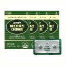 똑똑독 | 소우코우 이소비텍신 다이어트 솔직후기! 득일까 독일까? 똑똑하게 알고 빼자!
