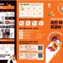 춘천닭갈비막국수 이미지