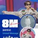 ❣️❣️유튜브 Unread Message (답장을 보낸지) 음원영상 800만뷰 이미지