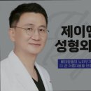 로즈앤성형외과의원 | [서울 강남 성형외과 추천] 제이앤성형외과의원 서울 강남 제이앤성형외과, 맞춤형 서비스로 만족도 높여