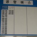 인천공항1터미널역 앞 이미지