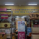 수억인삼