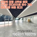 서울종합부동산중개인사무소 | 양재역 대형 사무실 임대 주차 5대 천정형시스템 신축급 중개인 추천!