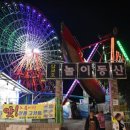 삽교호 놀이동산에서 야경 보며 갬성충전..☆